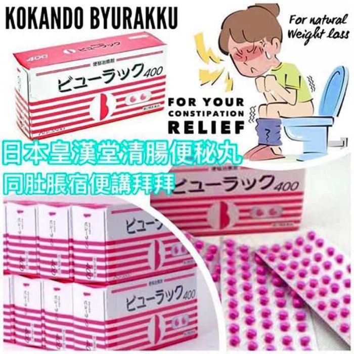 Viên uống nhuận tràng Kokando Nhật Bản